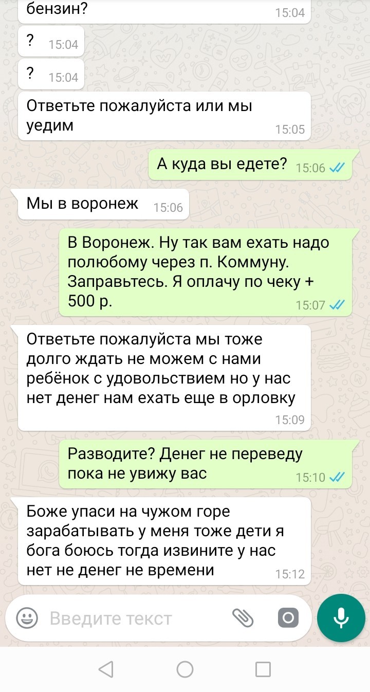 Бесплатный сыр или развод по телефону - Моё, Мошенничество, Развод на деньги, Телефон, Мошенник на авито, Помощь, Кидалы, Длиннопост