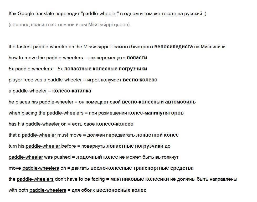 ИИ шутит или трудности перевода - Моё, Искусственный интеллект, Трудности перевода, Королева Миссисипи, Настольные игры, Юмор