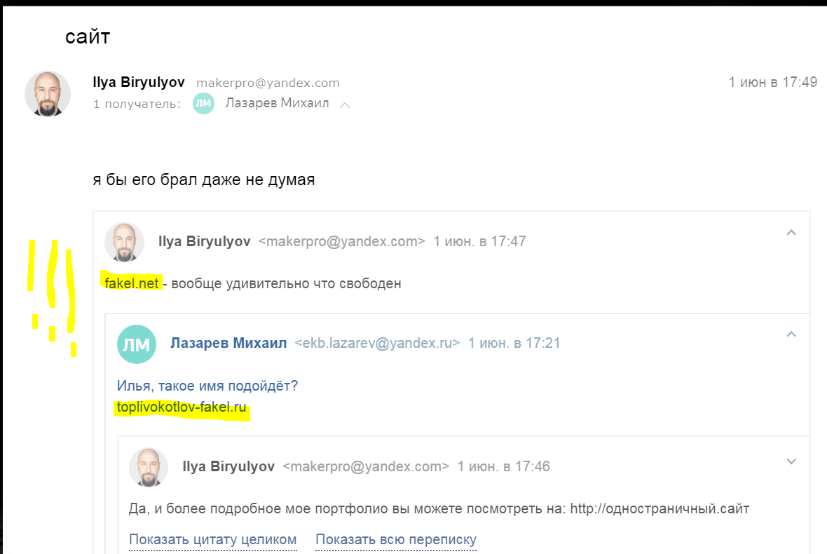 И снова кидалово... - Моё, Развод на деньги, Обман, Фриланс, Фрилансер, Длиннопост