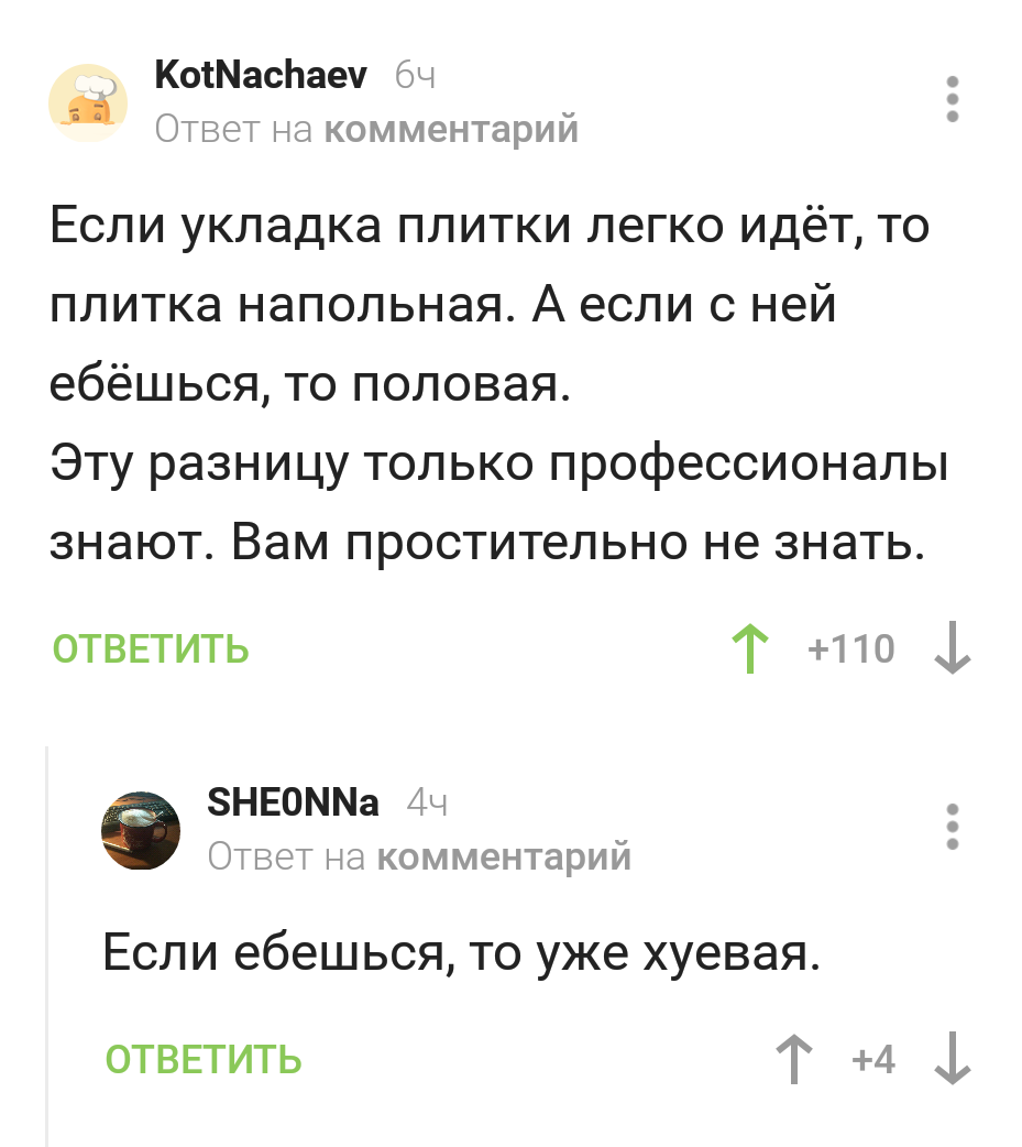 Классификация напольной плитки от профессионала - Комментарии на Пикабу, Укладка плитки, Ремонт, Плитка, Длиннопост, Скриншот