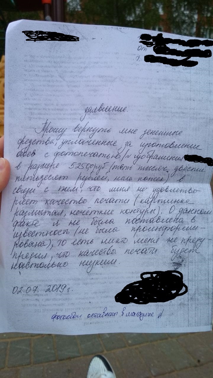 Вопрос по печати обоев - Моё, Лига юристов, Негатив, Без рейтинга, Обои, Печать, Юридическая помощь, Длиннопост