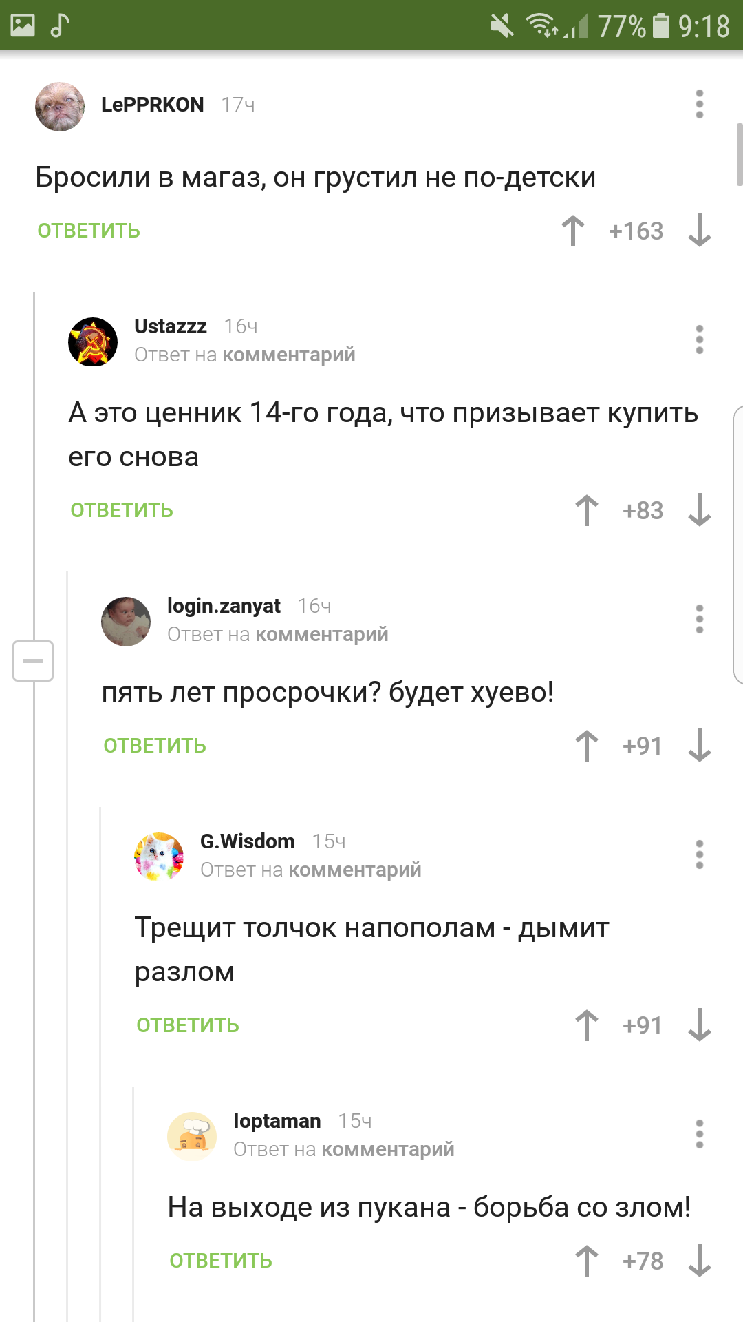 Песенка про Батона Городецкого - Комментарии, Ночной дозор, Пикабу, Длиннопост