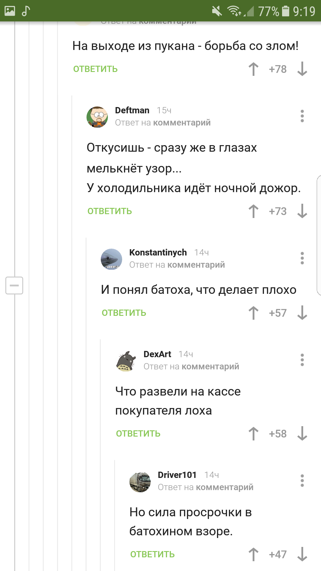 Песенка про Батона Городецкого - Комментарии, Ночной дозор, Пикабу, Длиннопост