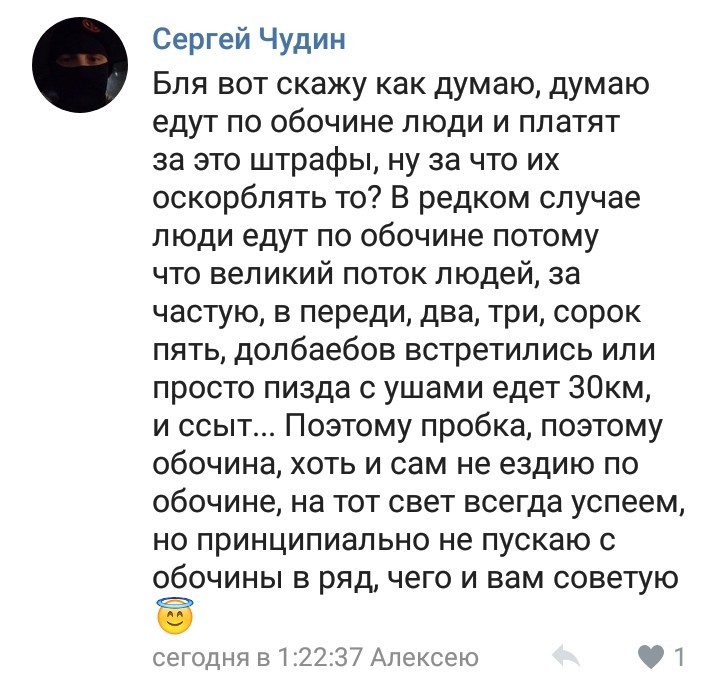 In one of the Rostov groups in discussions on the situation from the post - Orenal glands, Longpost, Comments, Mat, Negative