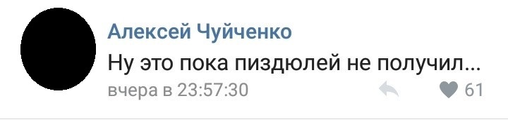 В одной из групп Ростова в обсуждениях к ситуации из поста - Обочечники, Длиннопост, Комментарии, Мат, Негатив