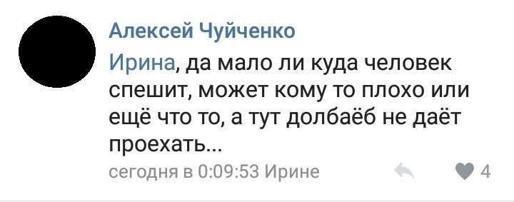 В одной из групп Ростова в обсуждениях к ситуации из поста - Обочечники, Длиннопост, Комментарии, Мат, Негатив