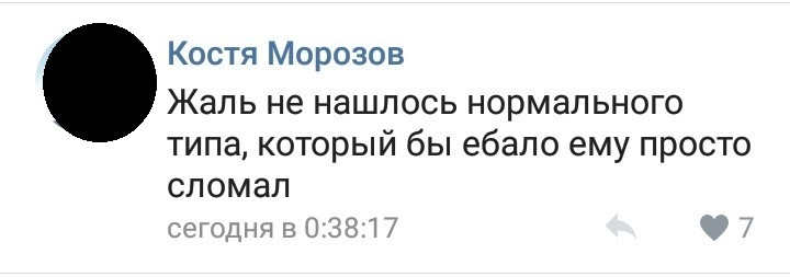 In one of the Rostov groups in discussions on the situation from the post - Orenal glands, Longpost, Comments, Mat, Negative