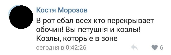 В одной из групп Ростова в обсуждениях к ситуации из поста - Обочечники, Длиннопост, Комментарии, Мат, Негатив