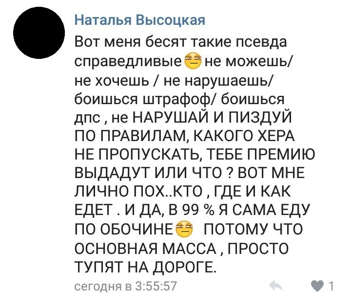 In one of the Rostov groups in discussions on the situation from the post - Orenal glands, Longpost, Comments, Mat, Negative