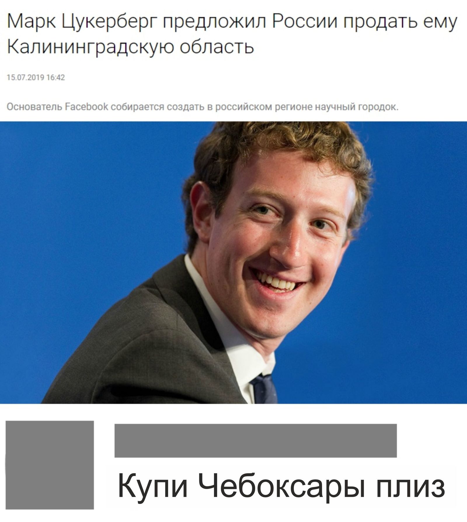 Zuckerberg and the Kaliningrad region - Mark Zuckerberg, Cheboksary, Kaliningrad region