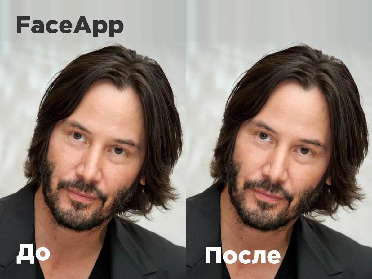 Киану  Фэйсап - Киану Ривз, Faceapp, Картинки