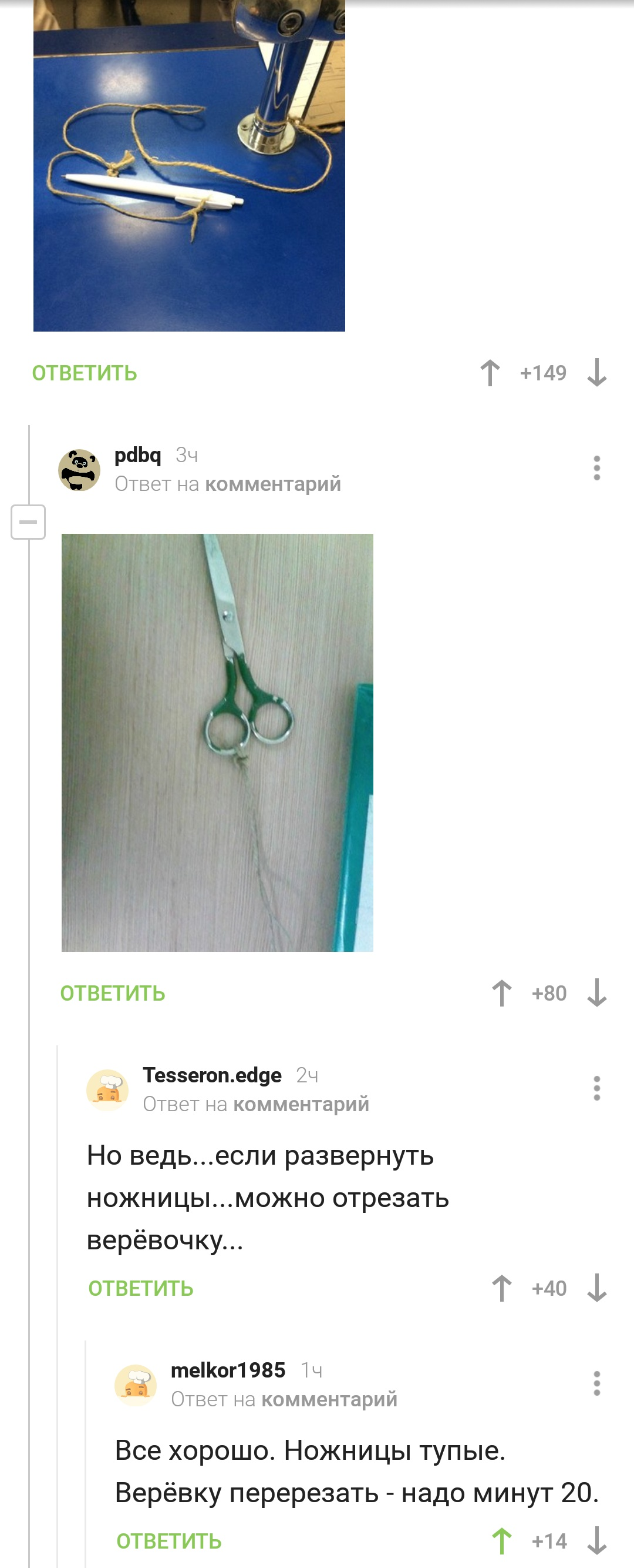 Scissors - Comments on Peekaboo, Comments, Screenshot, Scissors, Thoughtfulness, Longpost