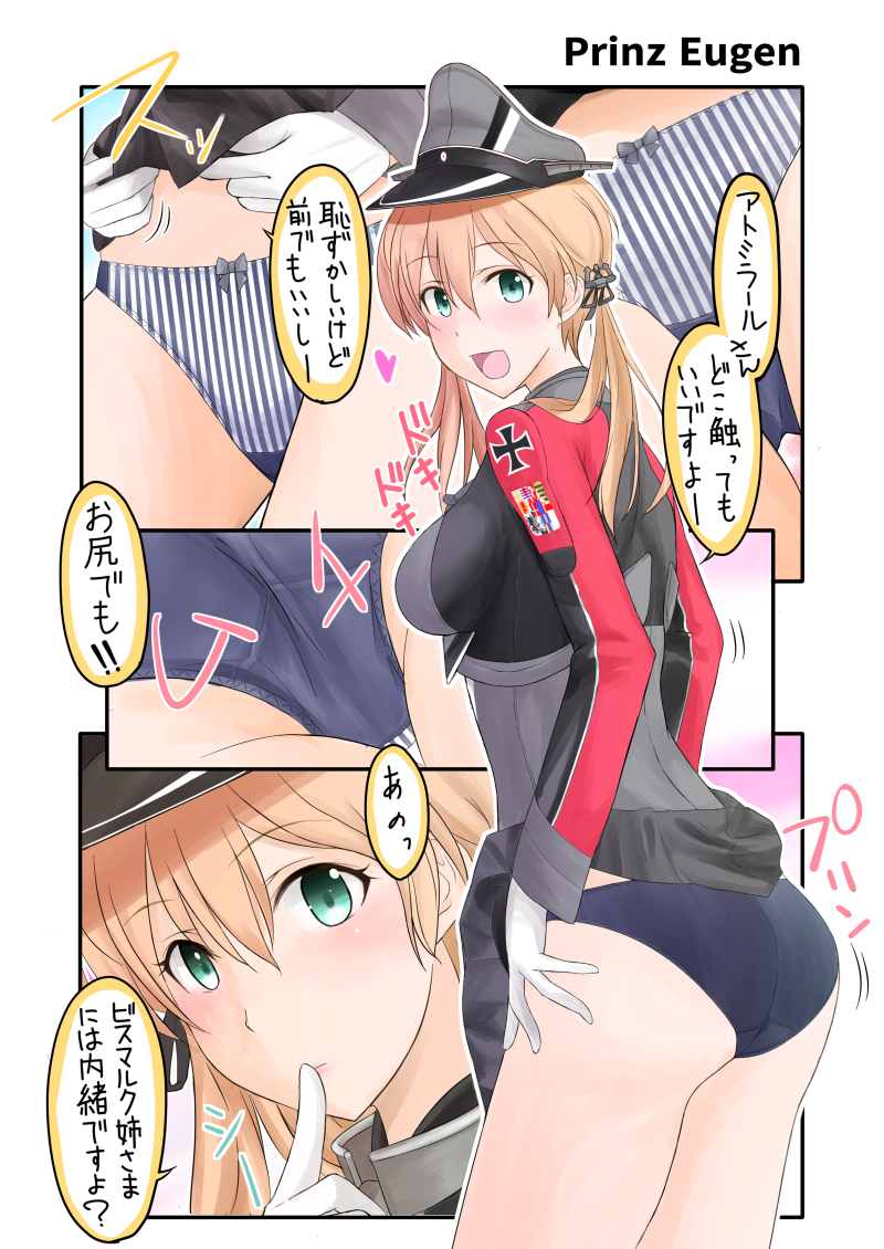 Pantsu Collection (художник: Nuko) - NSFW, Kantai Collection, Аниме, Anime Art, Kongou, Prinz Eugen, Yamato, Kashima, Uss Colorado, Длиннопост