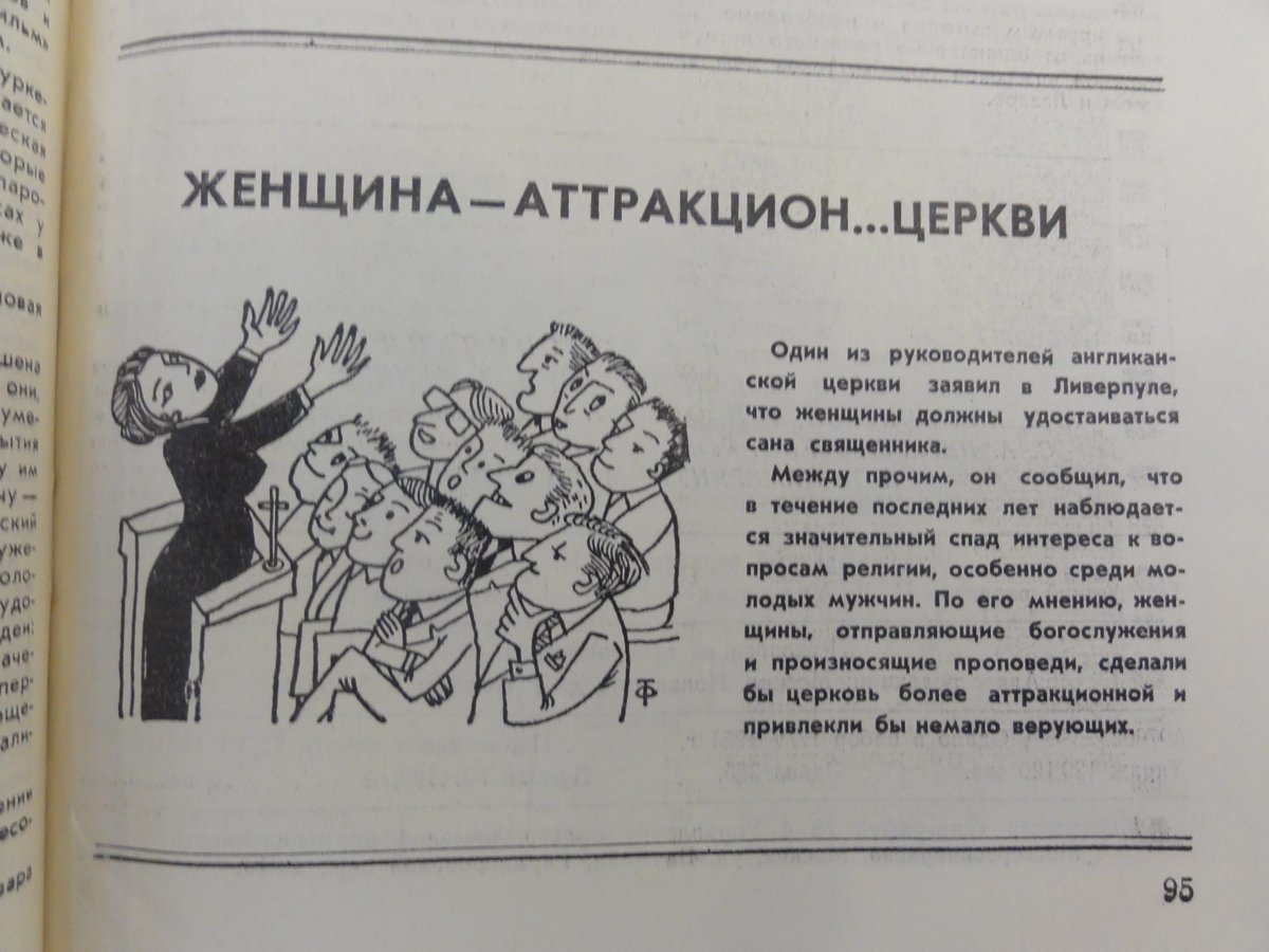 Looks like something went wrong and that plan didn't work. - Press, , the USSR, Newspapers, Story, Religion, Science and religion, Media and press