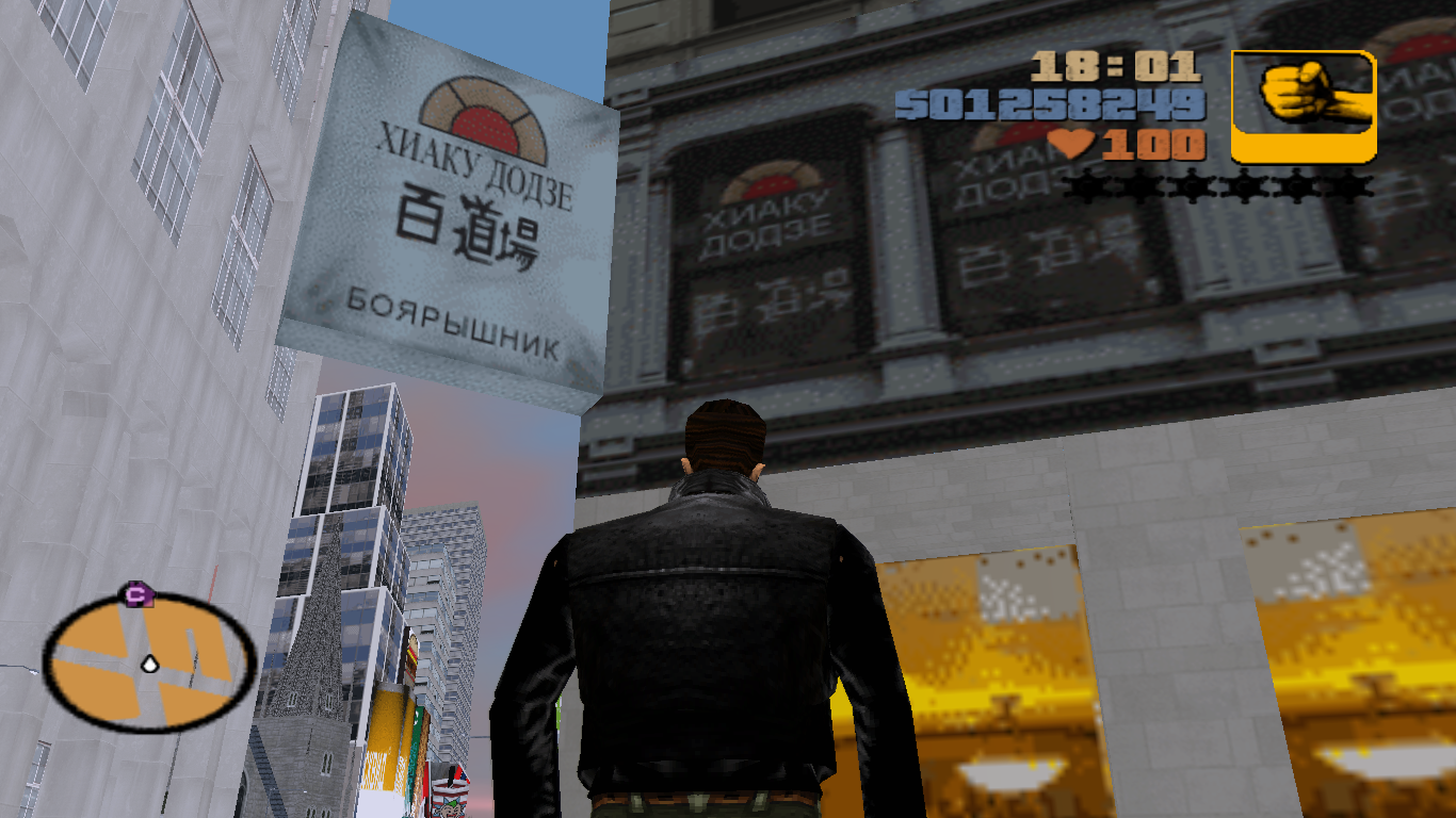 Hawthorn in Liberty City - My, Gta 3, Signboard