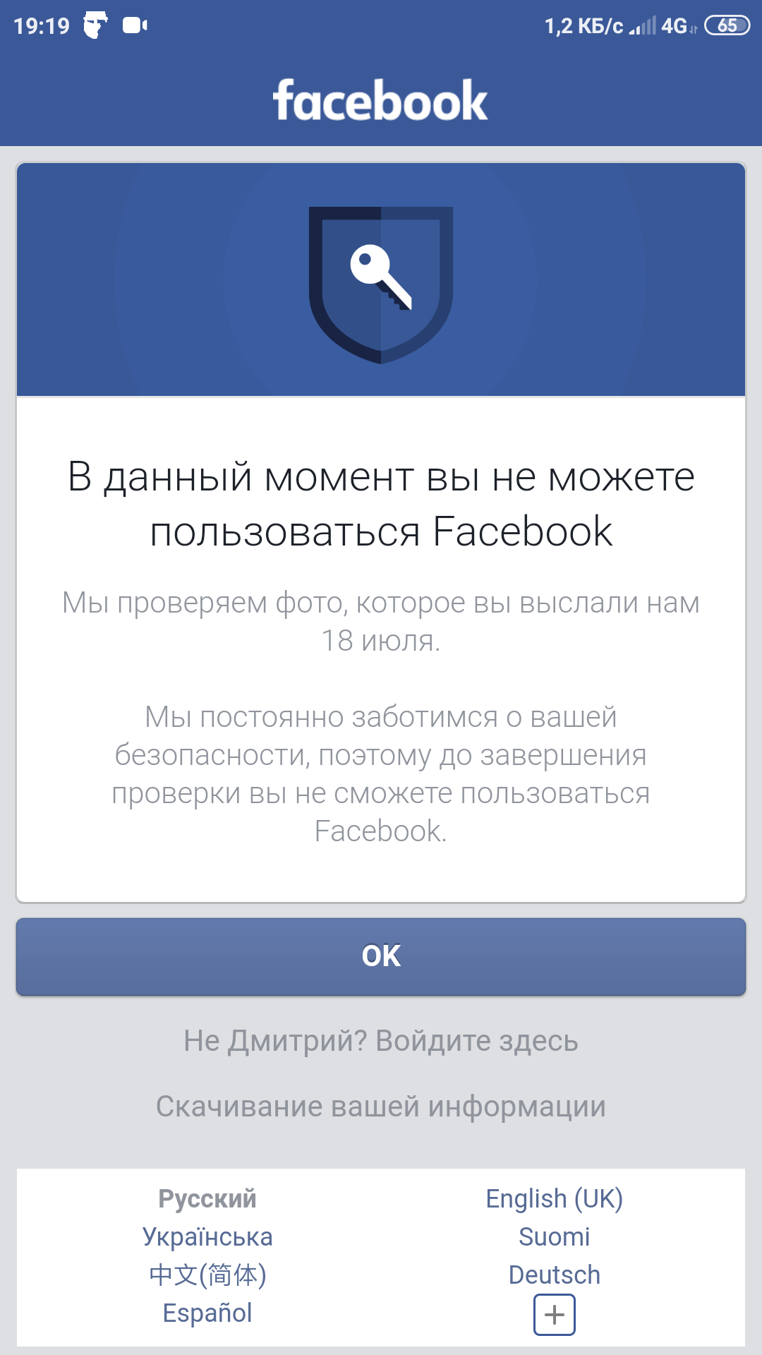 Facebook | Пикабу