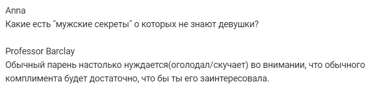 Запад vs Рашка - Психология, Женская психология