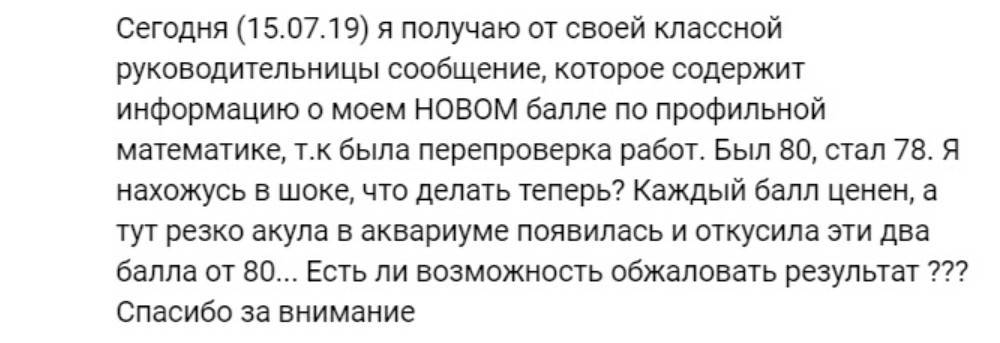 ЕГЭ кончились, а снижения баллов нет - Школа, ЕГЭ, Экзамен, Учеба