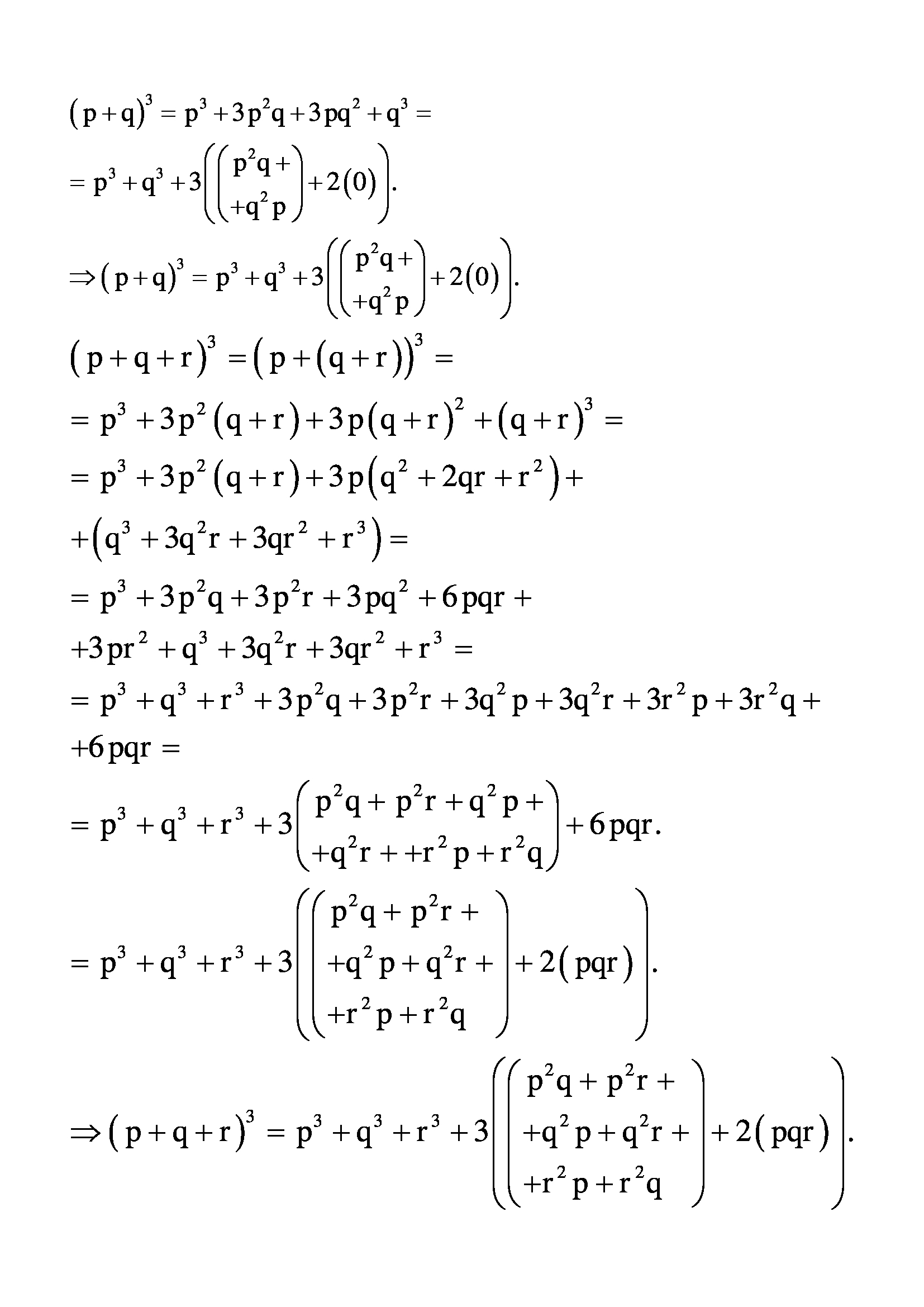 The degrees of the polynomials - My, Mathematics, Work, Binomial theorem, , Sum, Degree, Longpost