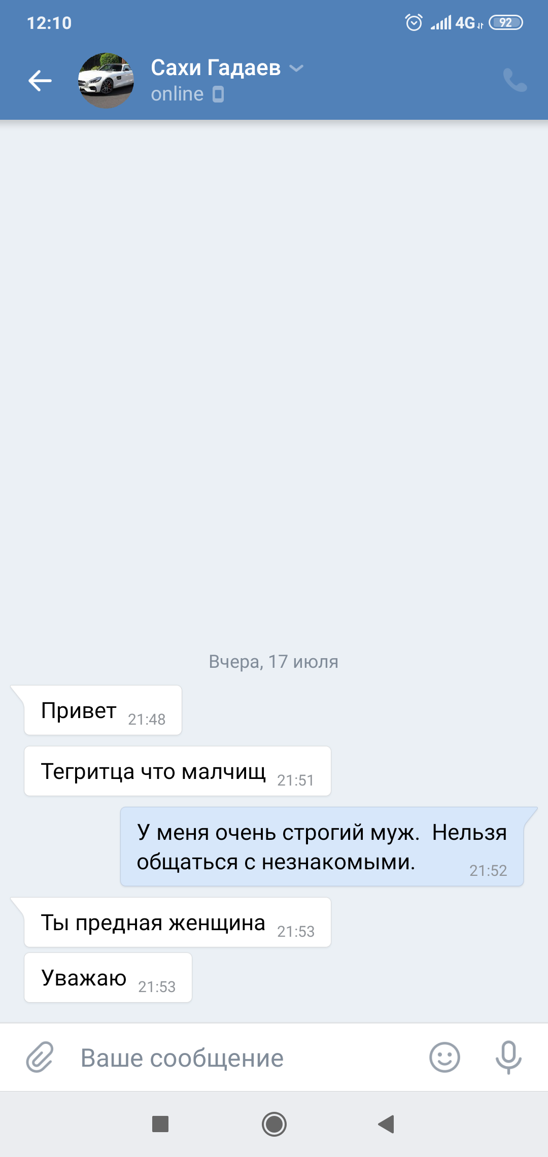 Львица?  Нет,  тегритца! - Моё, Подкат, Знакомство в Интернете, Переписка, Длиннопост