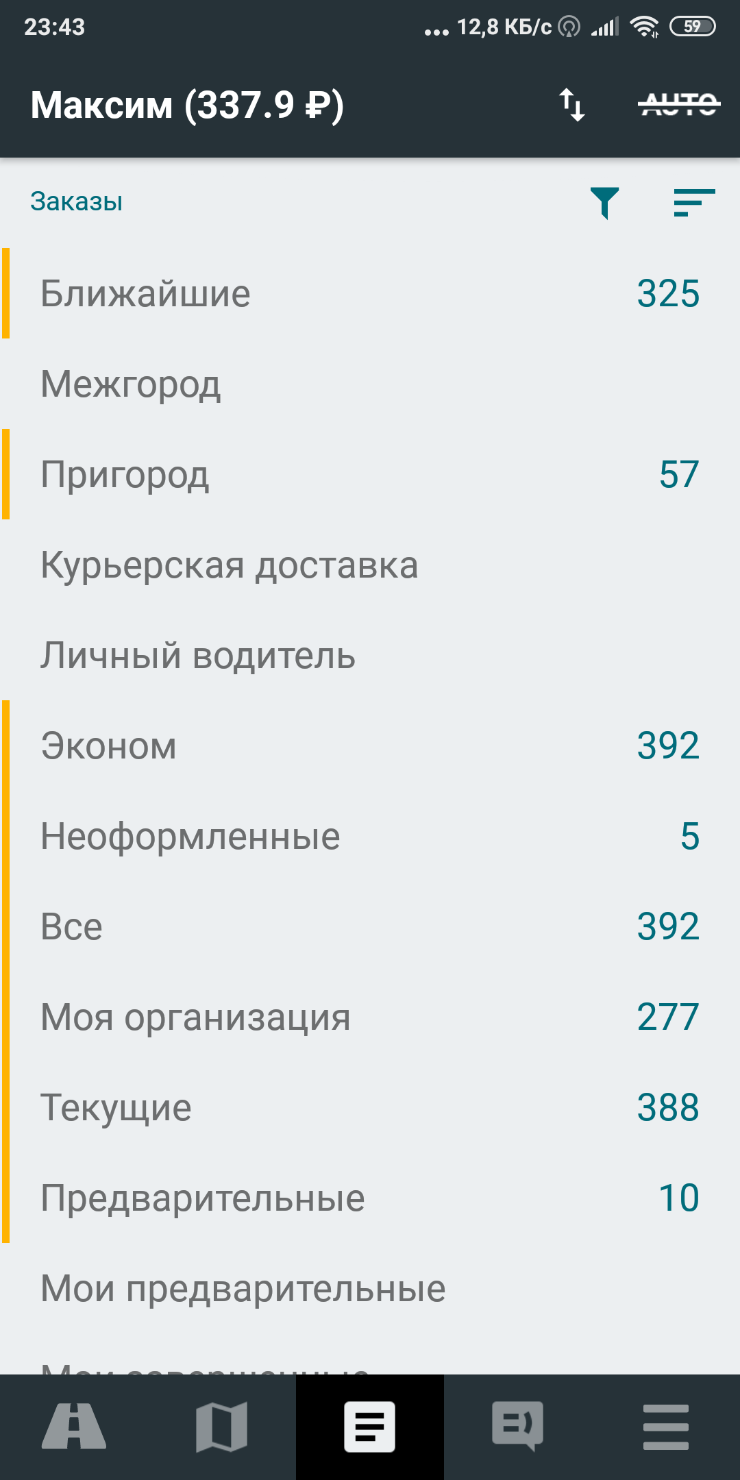 Отличная мотивации поработать в праздник от такси Максим. - Моё, Такси, Максим, Длиннопост, Такси Максим