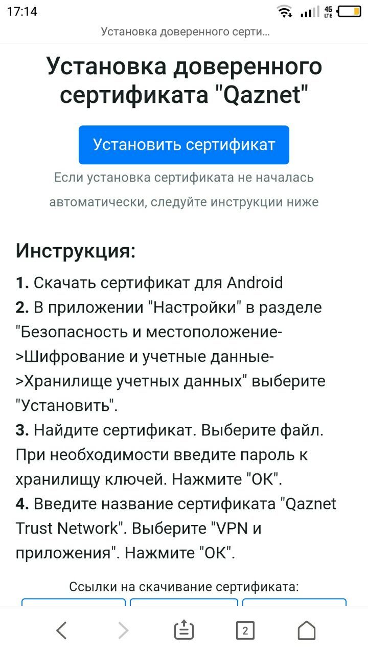 Is it worth it to start paranoia about the closed Internet? - My, Kazakhstan, Tele 2, Certificate, Internet, Screenshot, Longpost