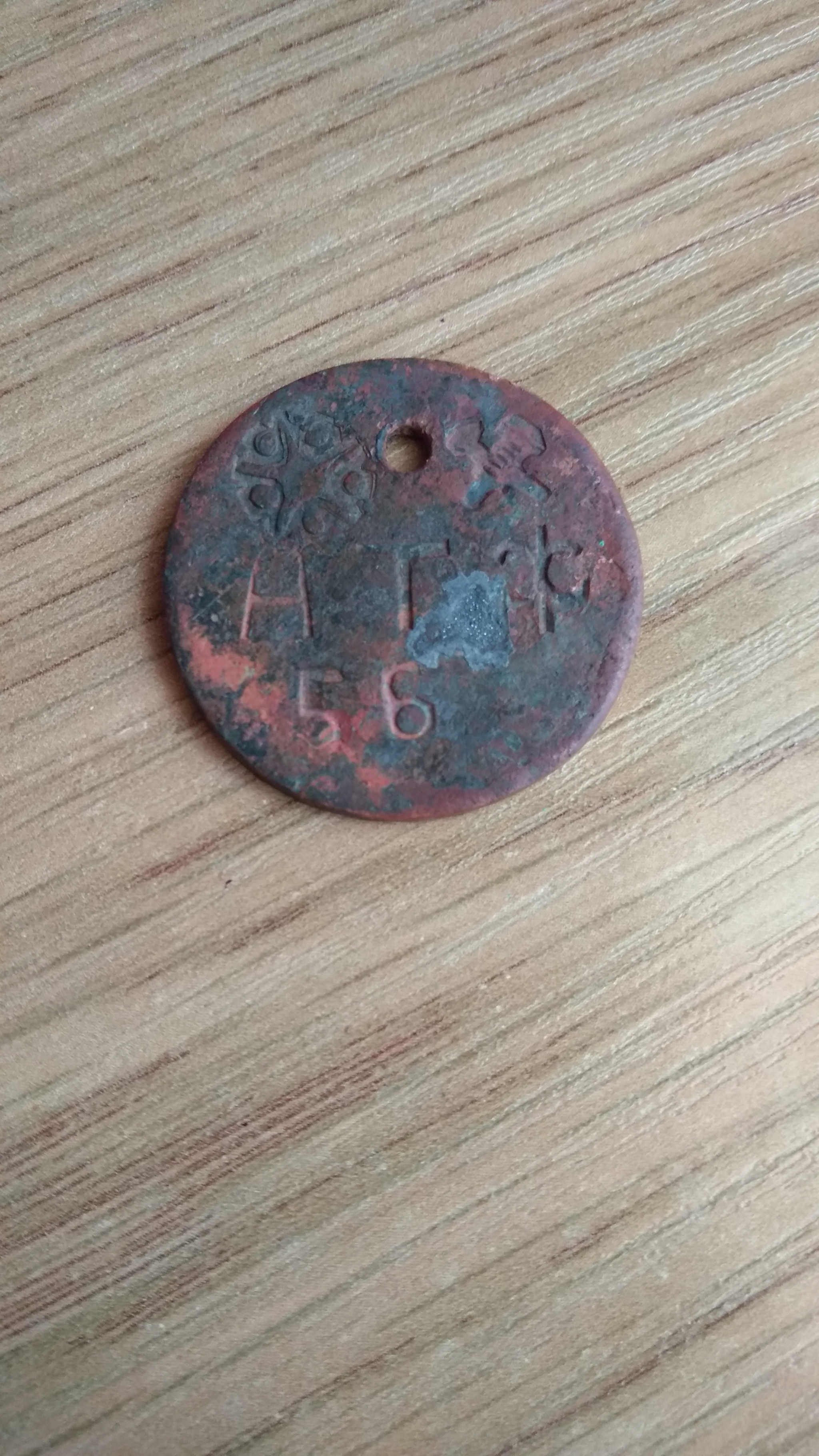 Help identify what it is? - My, Numismatics, Antiques