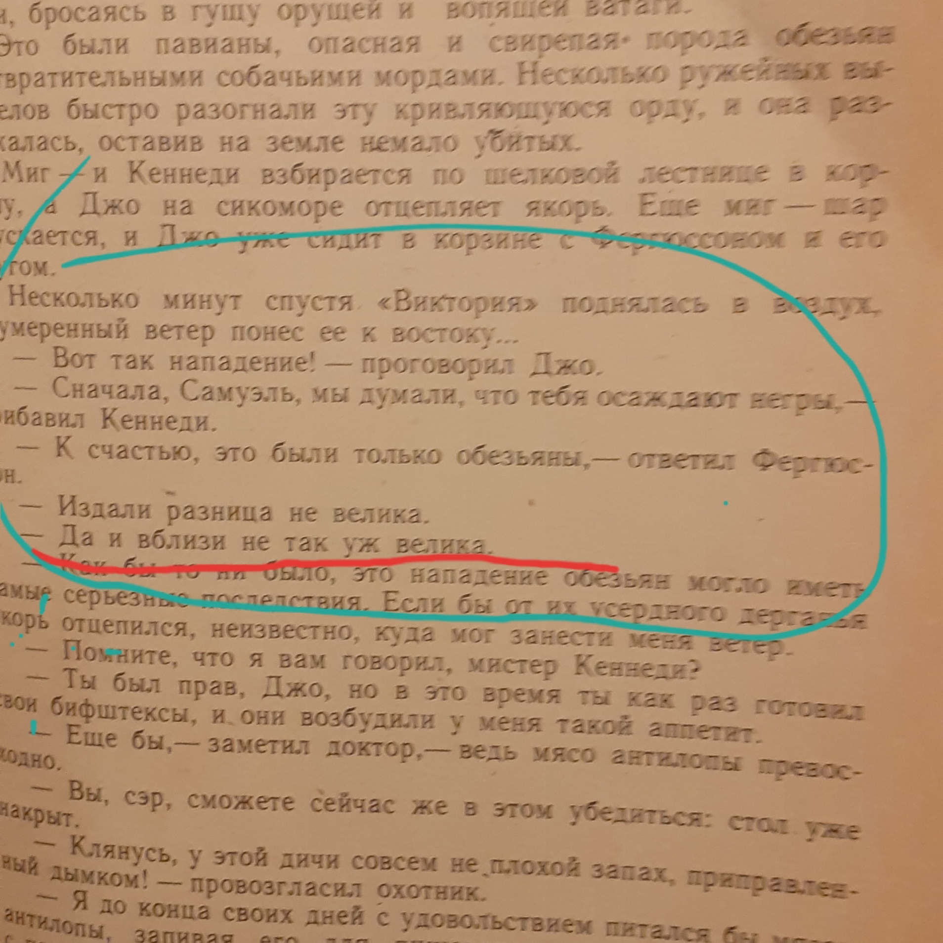 Они и от русалок неотличимы - Моё, Жюль Верн, Расизм, Внезапно