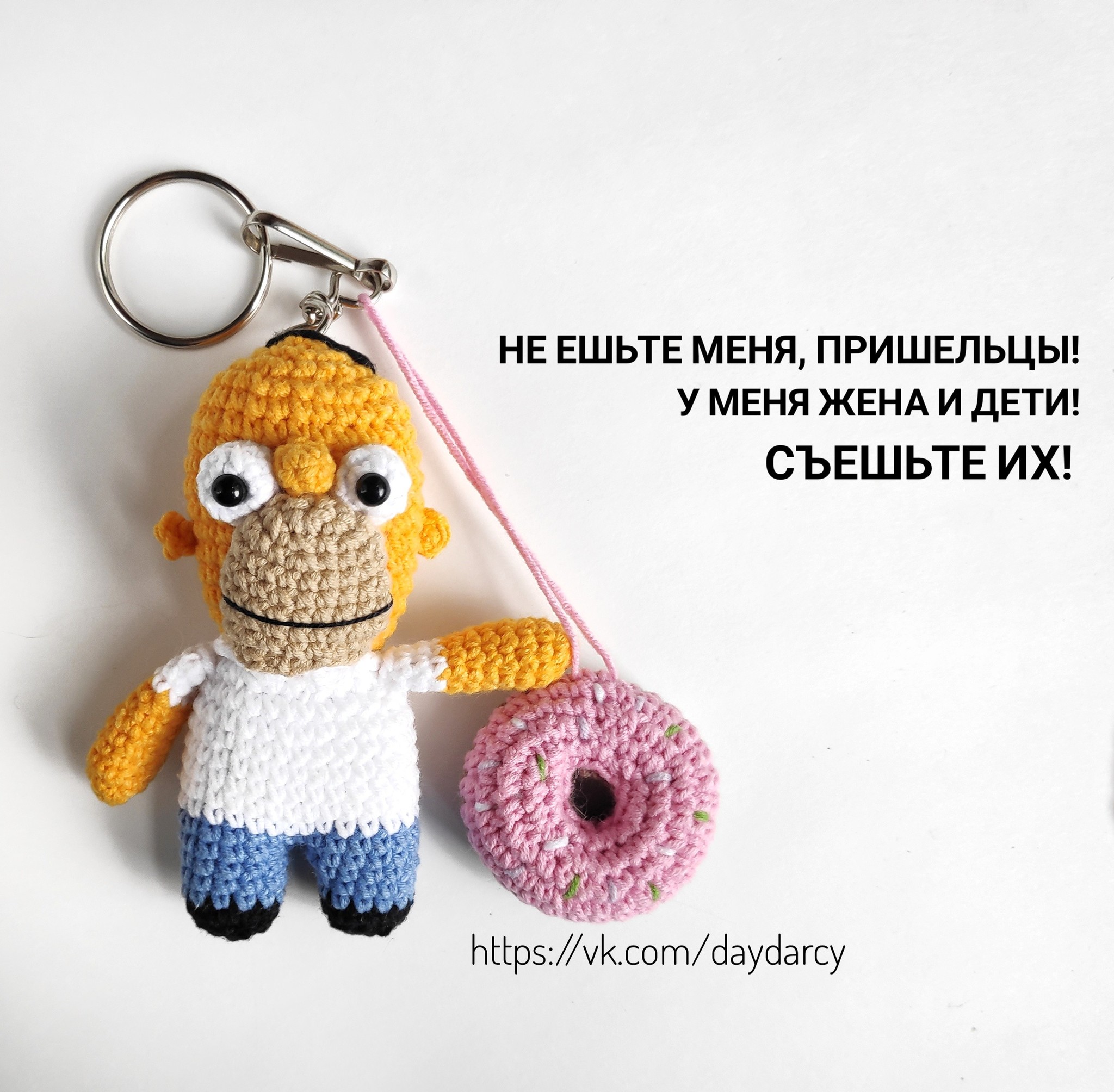 Quote from The Simpsons - My, Amigurumi, Needlework without process, Homer Simpson, The Simpsons, Zone 51, Crochet, Friday tag is mine