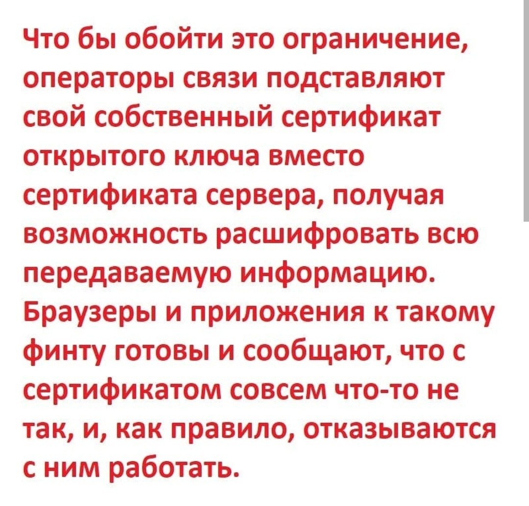 Тем временем в Казахстане... - Моё, Казахстан, Конфиденциальность, Длиннопост