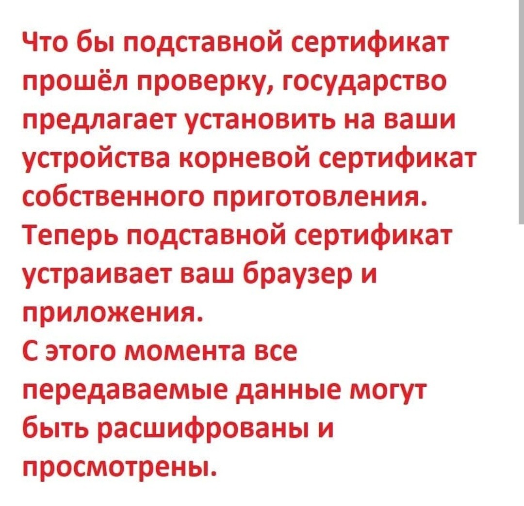 Тем временем в Казахстане... - Моё, Казахстан, Конфиденциальность, Длиннопост