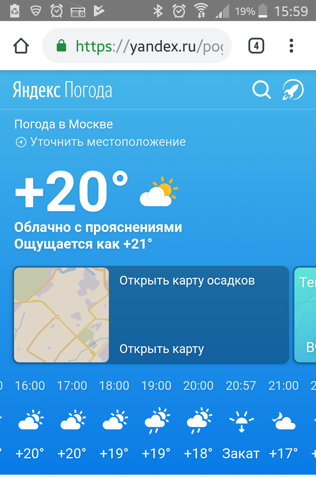 Погода по местоположению. Яндекс погода. Yandex погода. Яндекс погода Москва. Погода в Магнитогорске.