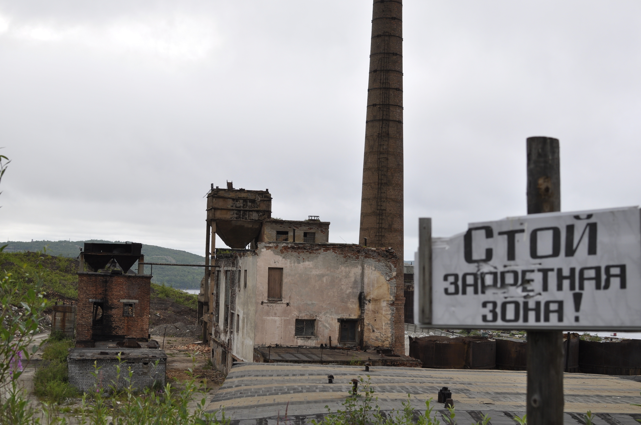 Shards of the past - My, Severomorsk, Murmansk region, Abandoned, Past, The photo, Childhood memories, Longpost
