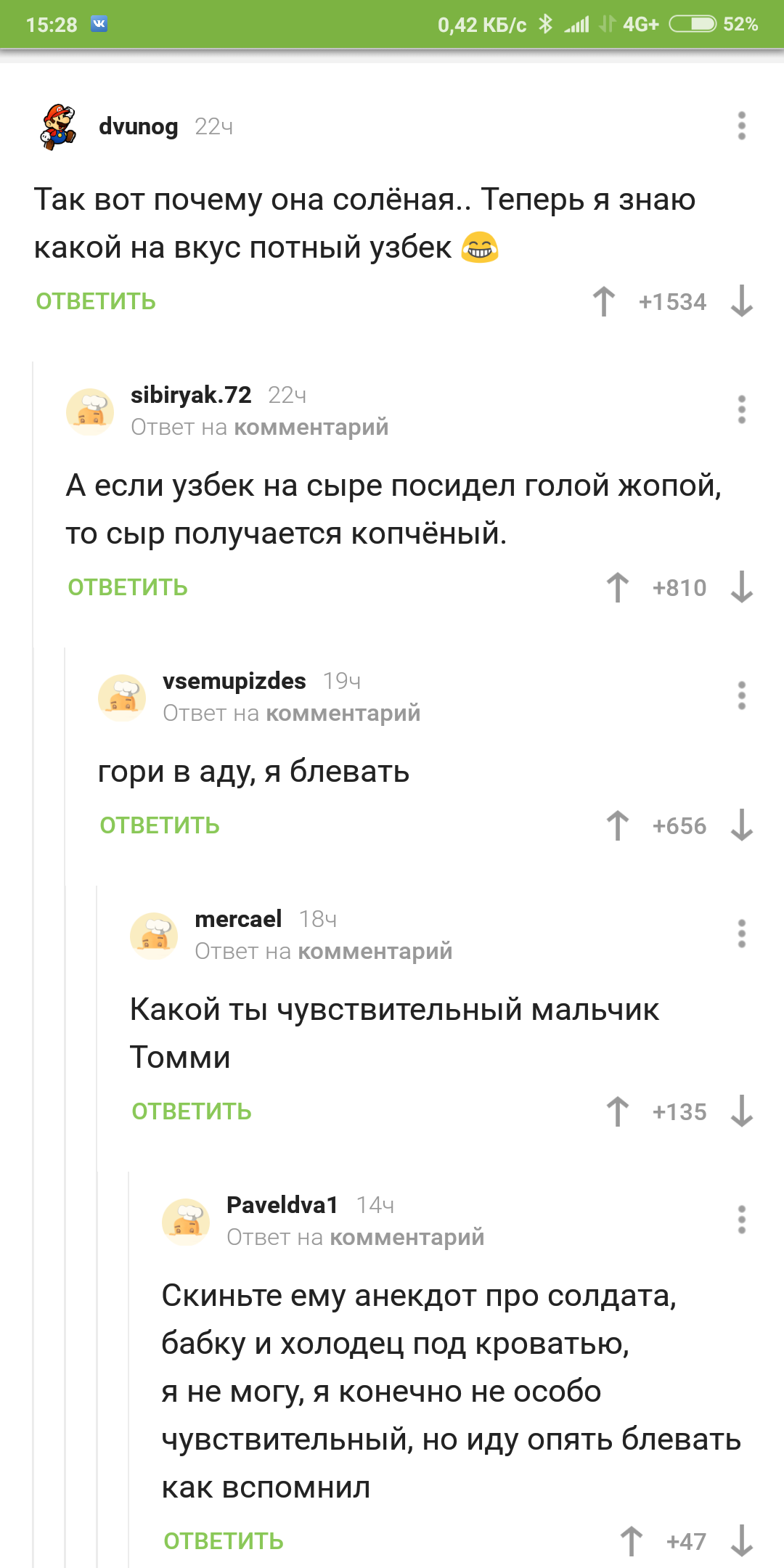 Сыр-косичку не желаете? - Комментарии на Пикабу, Скриншот, Мерзость, Длиннопост