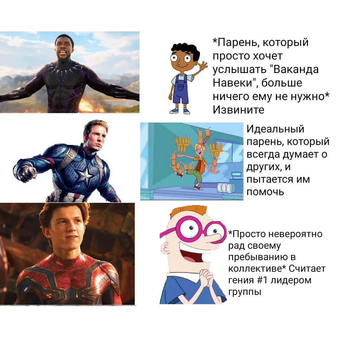 Финес и Ферб против МстителейInst: @fan_dc.marvel | Пикабу