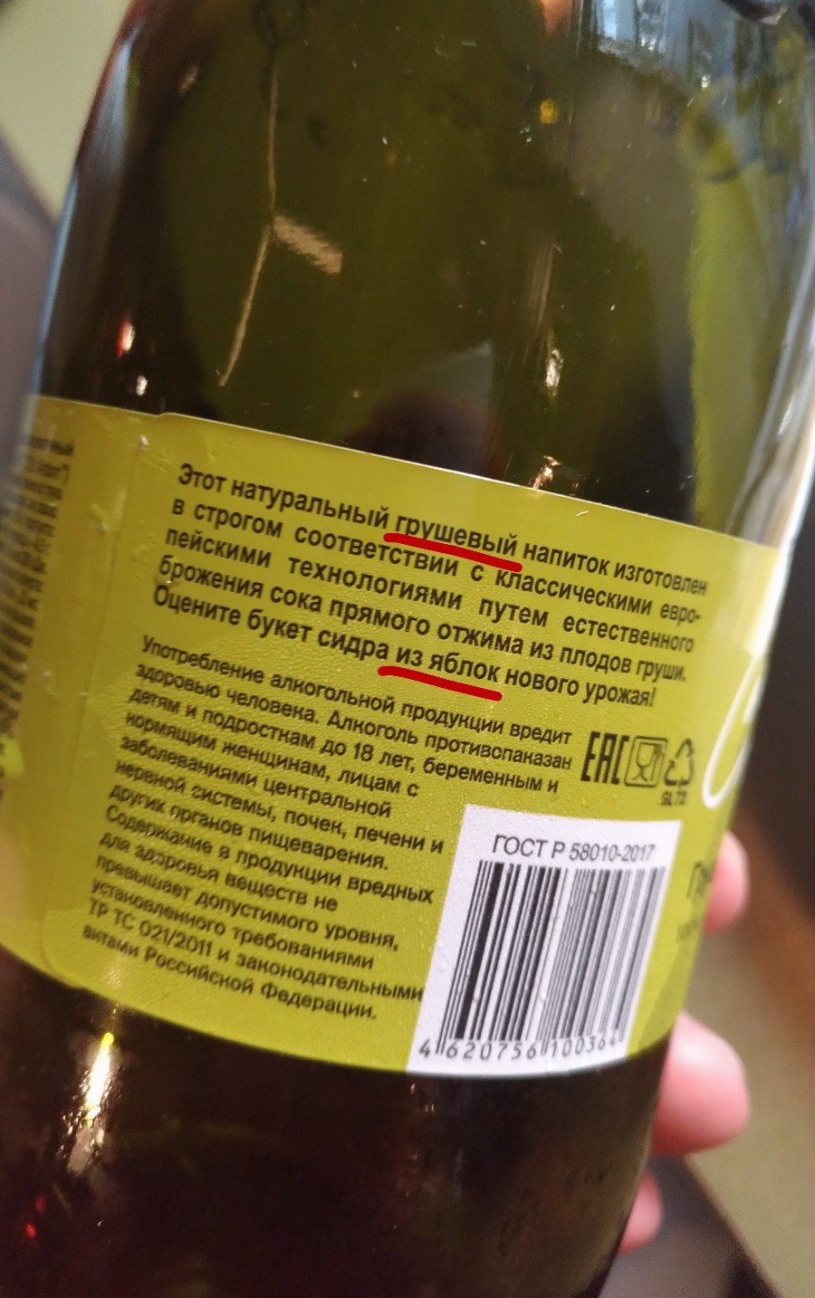 Когда забыл вычитать текст перед отправкой заказчику - Ошибка, Описание, Этикетка, Проглядел