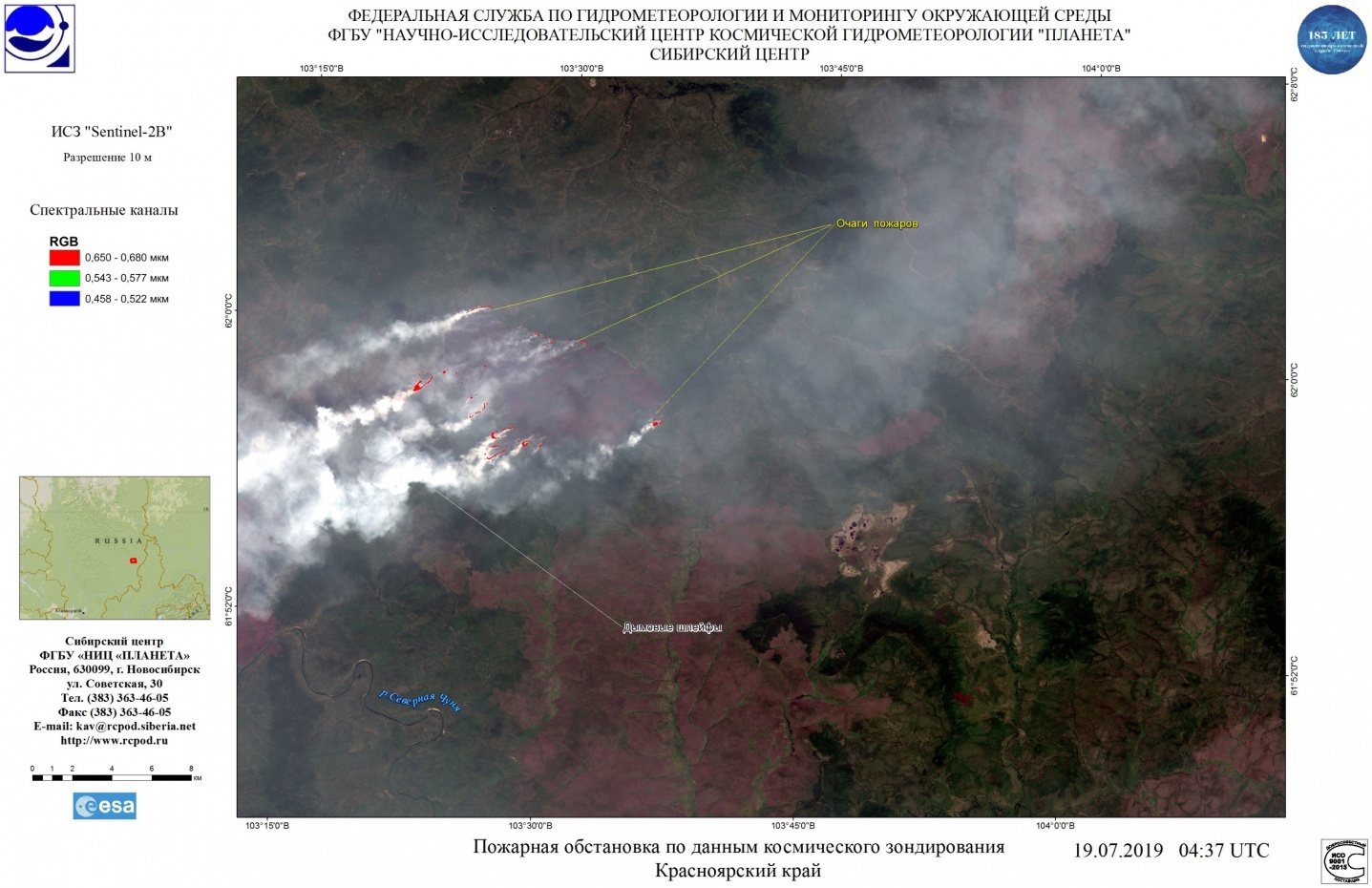 Scientists have published satellite images of smog over Novosibirsk. - Forest fires, Smog, Novosibirsk, GIF, Longpost