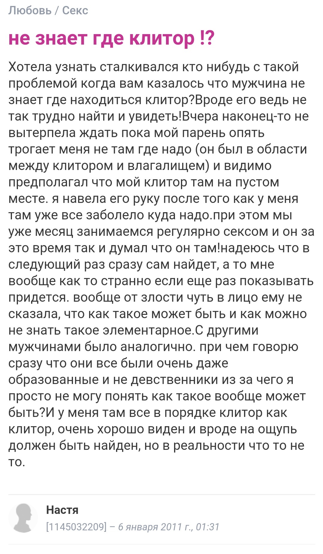 Парень девственник. Кто такой девственник. Как понять что мужчина девственник. Понятие девственник. Как понять что мальчик девственник.