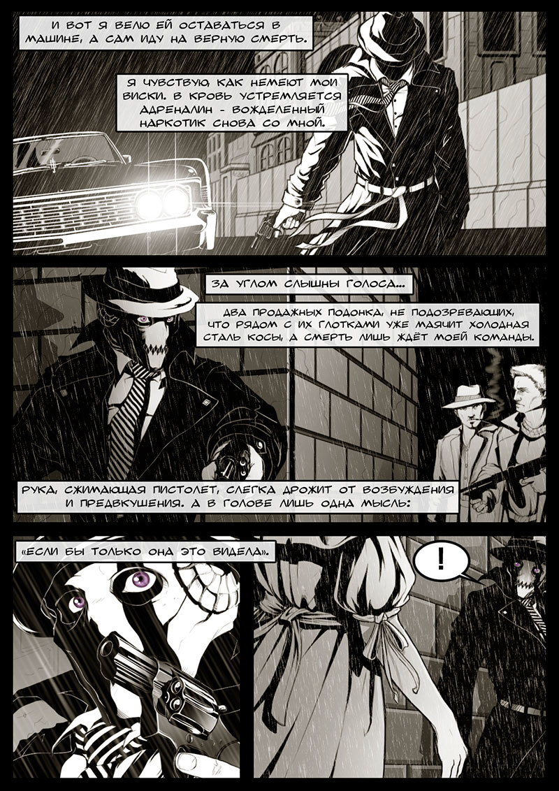 One Talent Heroes. - My, Comics, One Talent Heroes, Longpost, Drawing, Noir