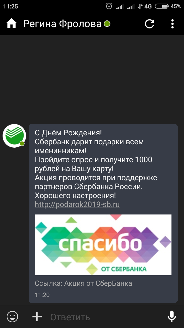 Развод в честь дня рождения? | Пикабу
