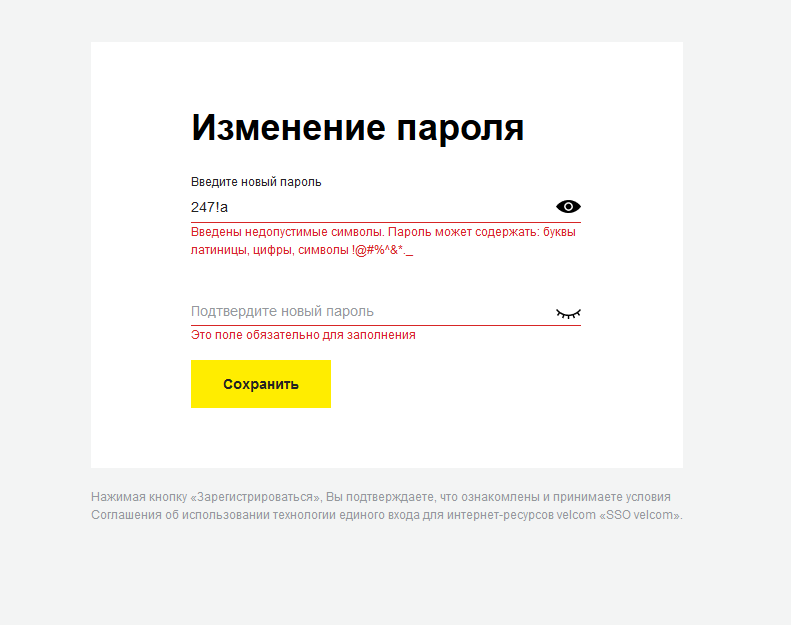 Техподдержка Velcom A1 - Служба поддержки, Крик души, Не единого разрыва, Длиннопост