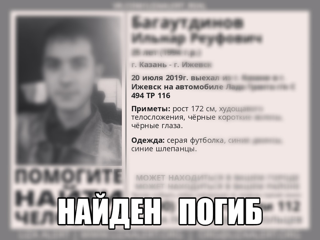 Пассажиры убили таксиста из Татарстана, задушив его кабелем, по дороге в Ижевск - Такси, Татарстан, Удмуртия, Ижевск, Казань, Текст, Лиза Алерт, Негатив