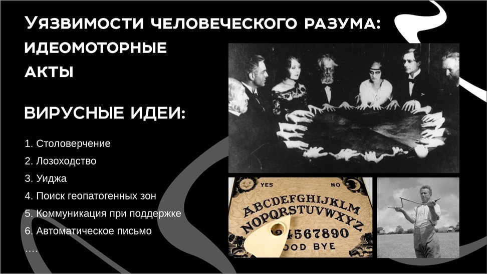 Паразитизм, мимикрия, реассортации: псевдонаучные вирусы и их адаптации. Часть 1 - Моё, Антропогенез ру, Ученые против мифов, Наука, Научпоп, Александр Панчин, Вирус, Заблуждение, Видео, Длиннопост