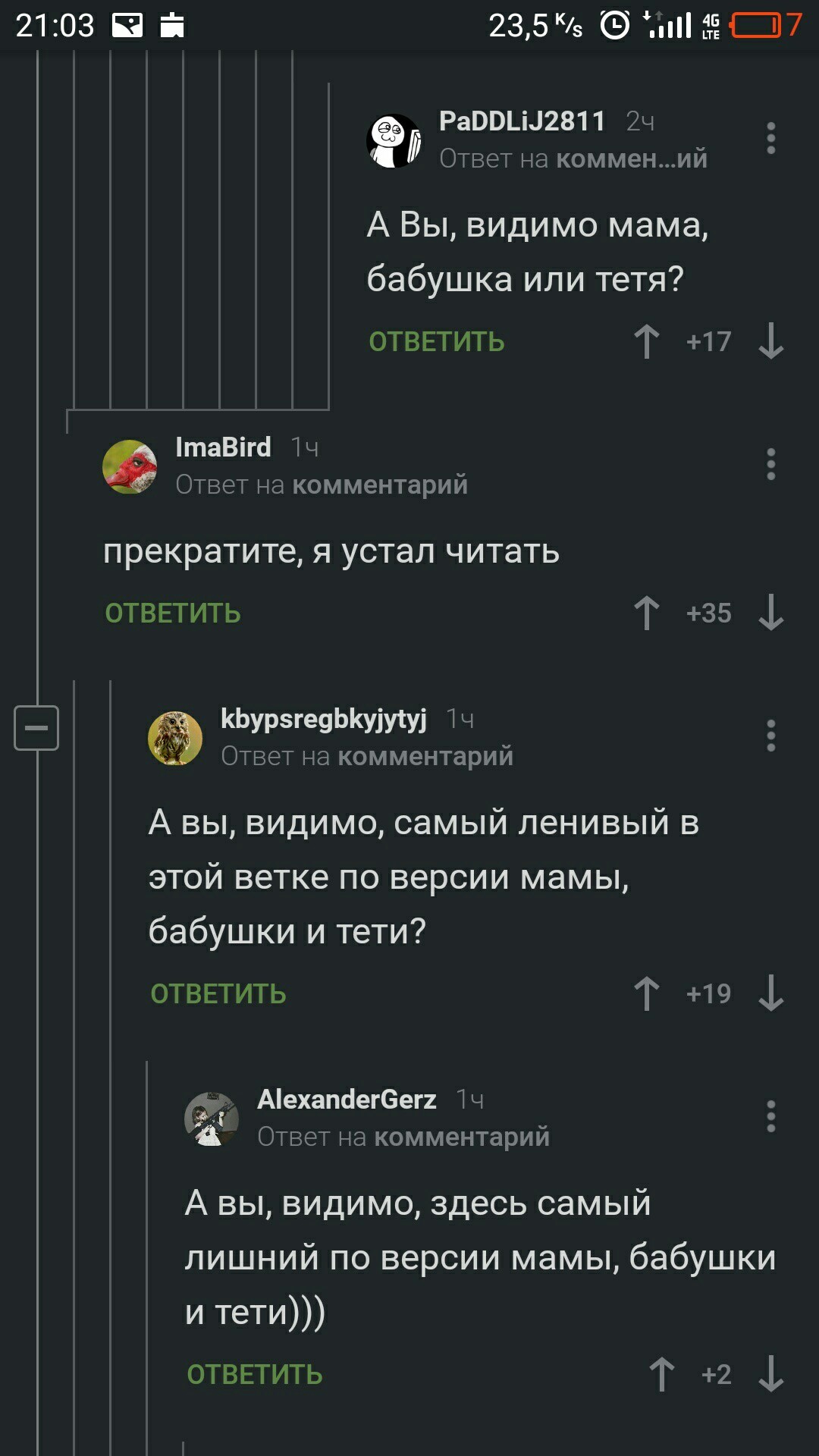 А вы самый? - Комментарии на Пикабу, Скриншот, Киану Ривз, Длиннопост