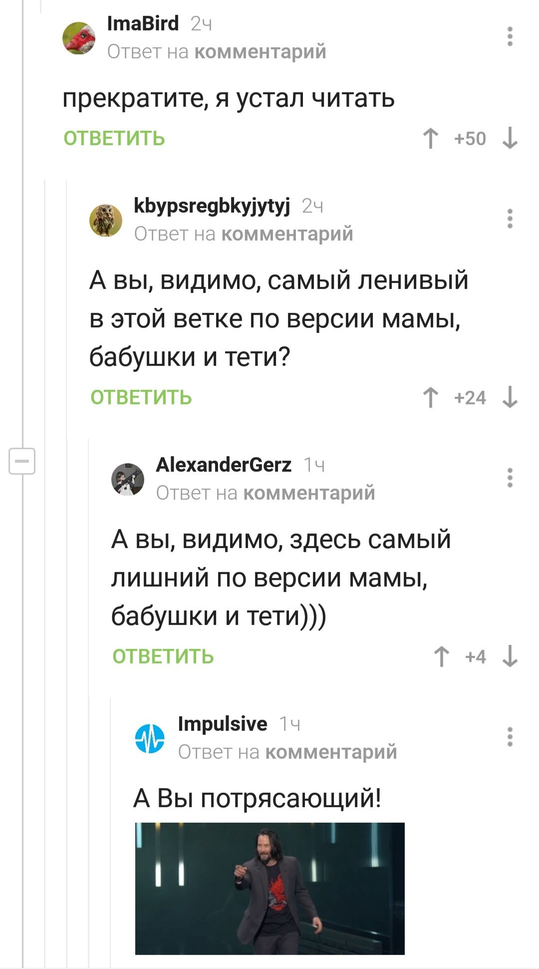 По версии мамы, бабушки и тети - Комментарии на Пикабу, Скриншот, Длиннопост