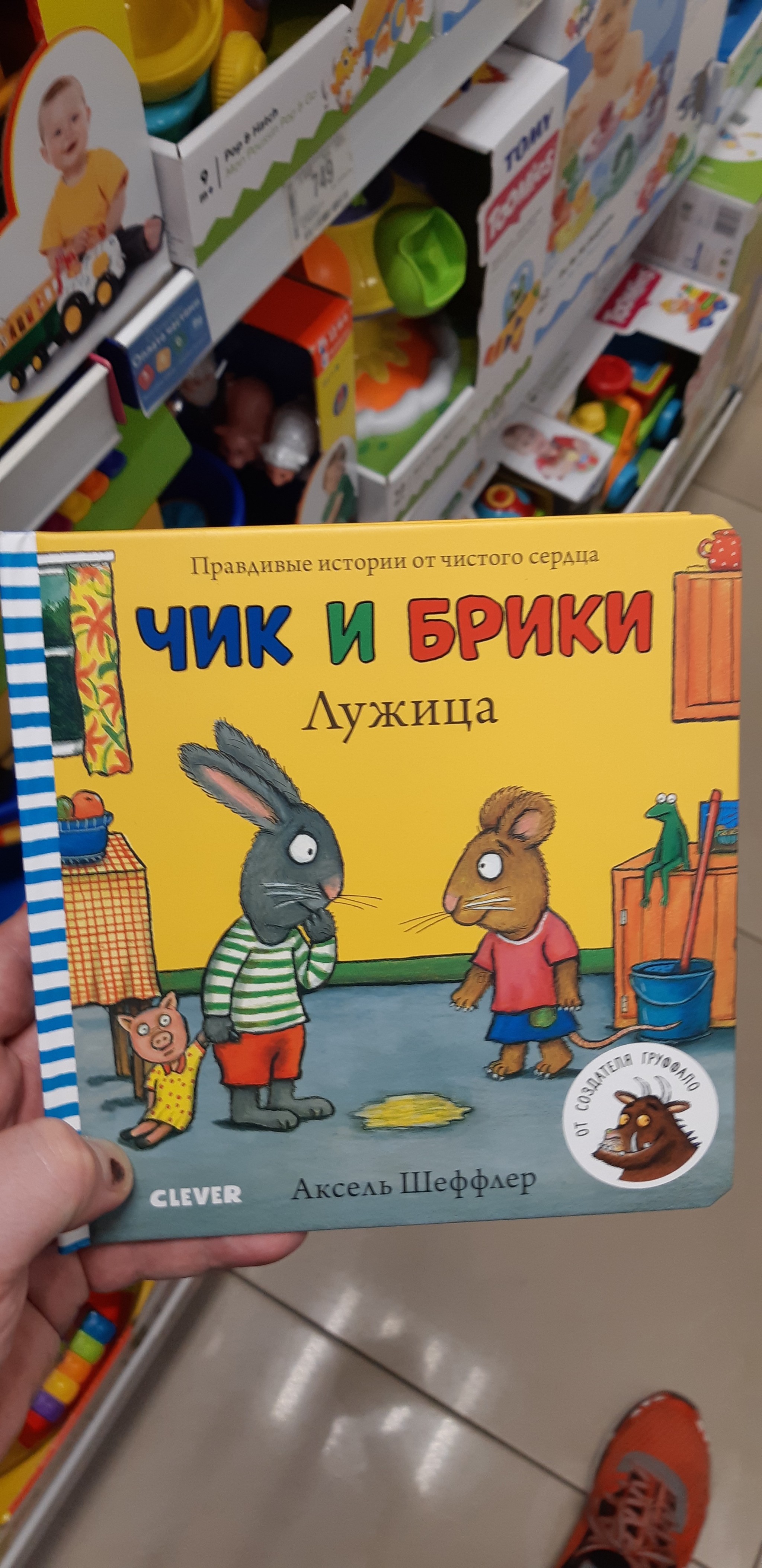 Чики-брики | Пикабу