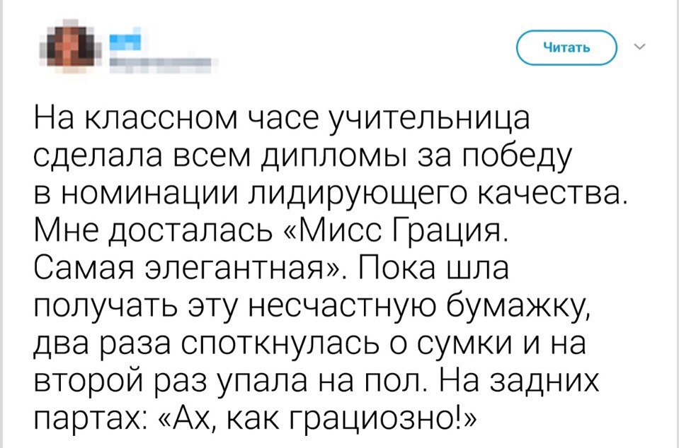 Мисс Грация. - Грация, Fail, Скриншот, Twitter