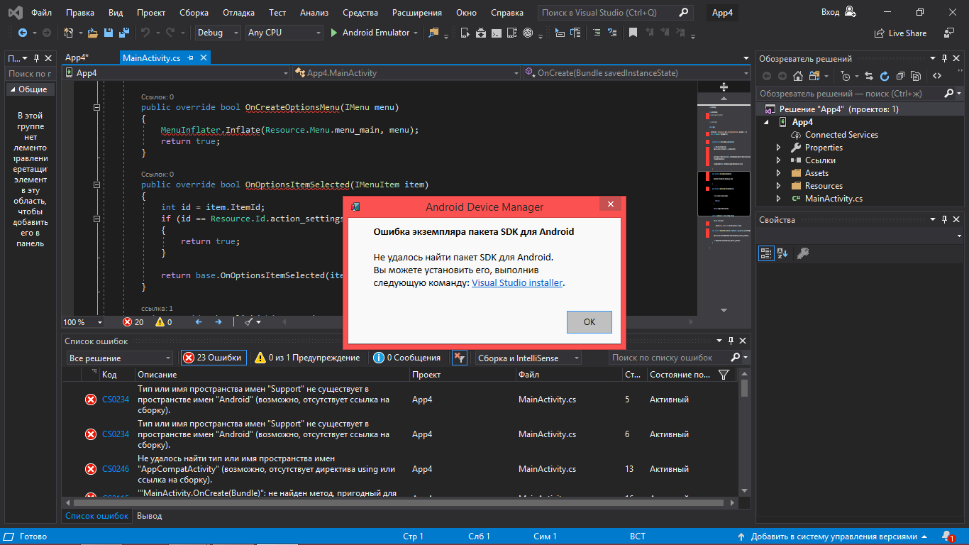 Android SDK in Visual Studio - Programmer, Programming, Visual studio