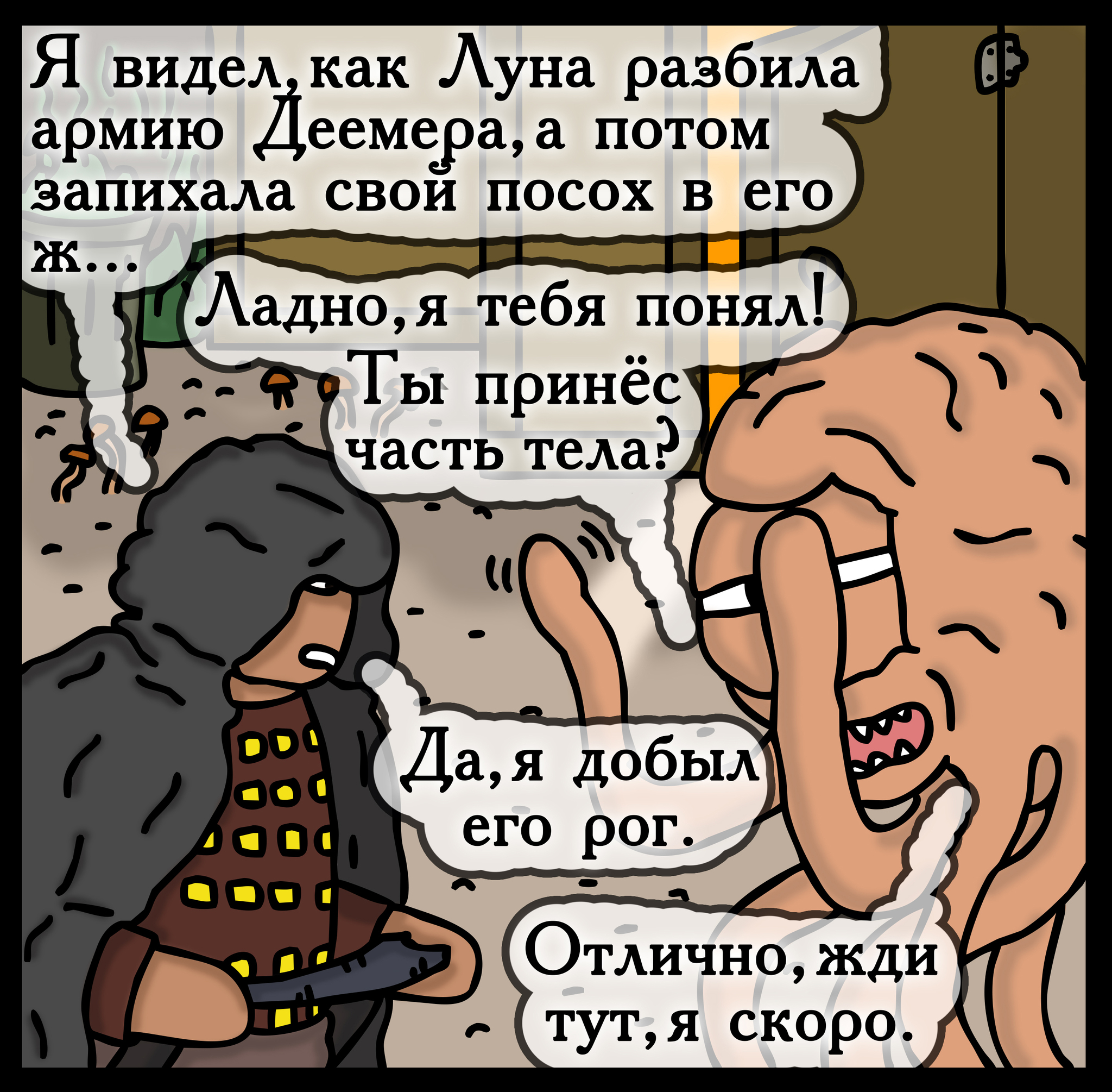 Задумывались над тем, откуда в тавернах появляются герои после смерти? |  Пикабу