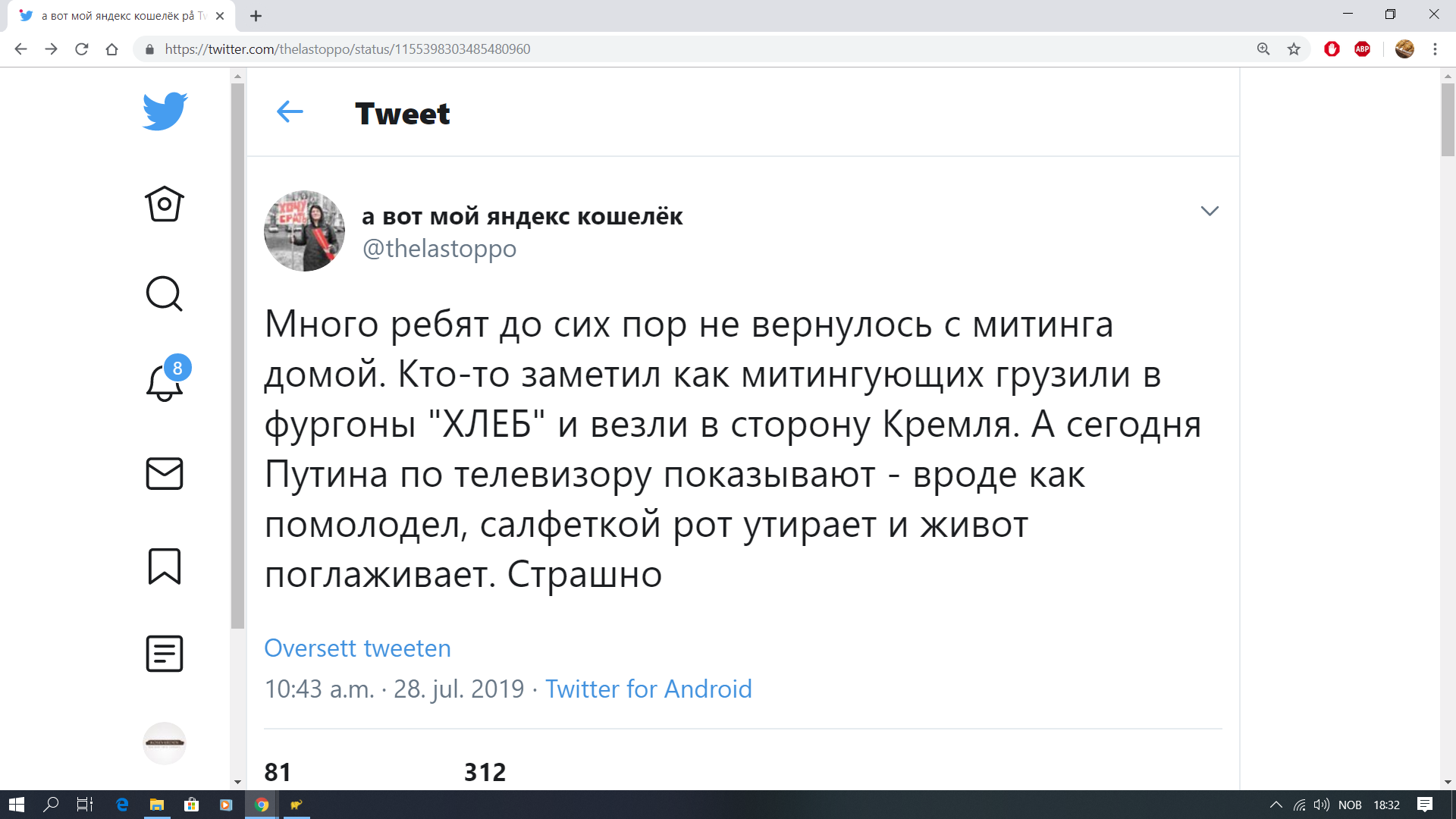 Народ стебётся. :) - Twitter, Комментарии, Митинг, Политика